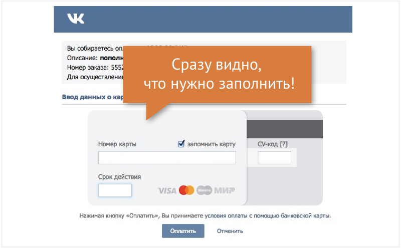 Оплата банковской картой на сайте VK