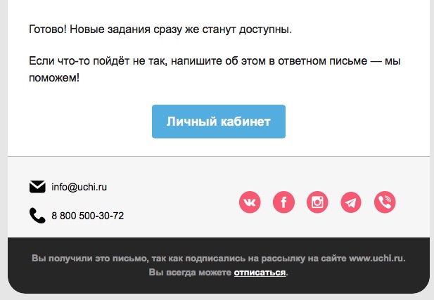 Пример ошибки взаимодействия с клиентами на сайте учи.ру