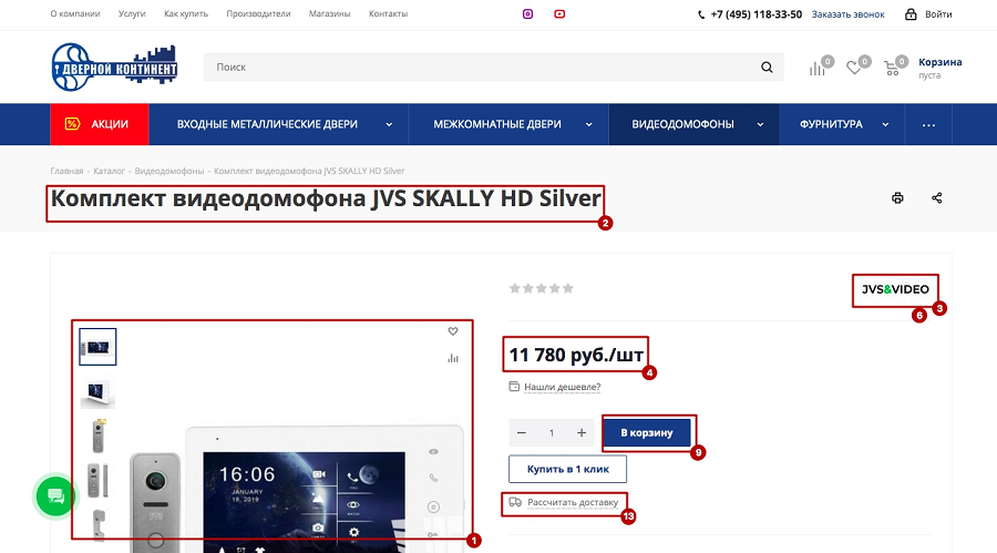 На сайте dkdveri.ru на первом экране