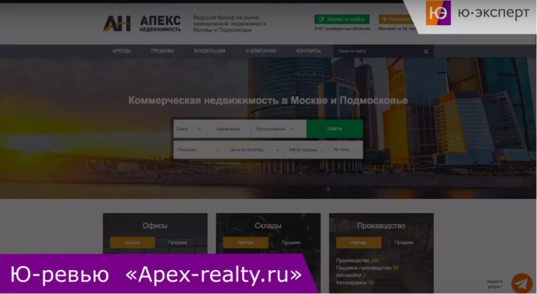 Ю-ревью сайта Apex-realty.ru