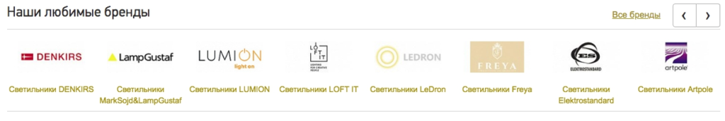 Страница “Производители” на сайте divine-light.ru