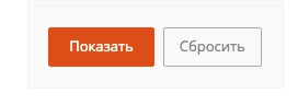 Кнопка “Сбросить” в конце блока с фильтрами в каталоге сайта techno-rus.com