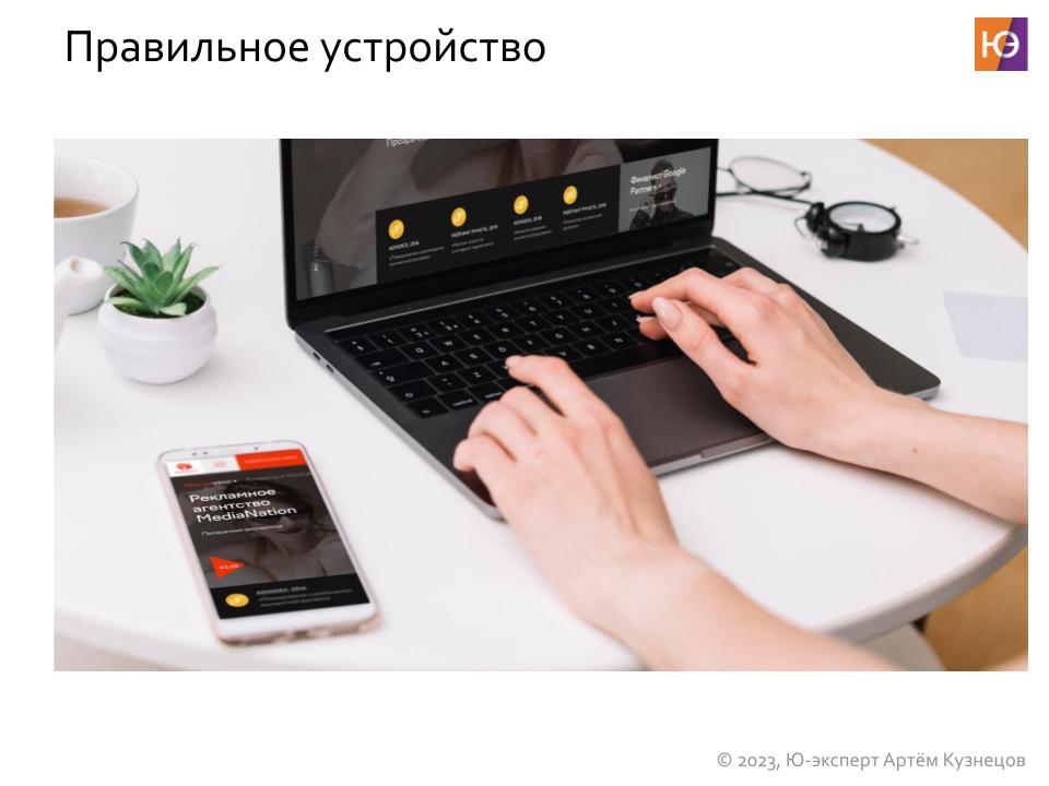 Юзабилити-тестирование на десктопе и на мобильном. UX-школа Артема Кузнецова.