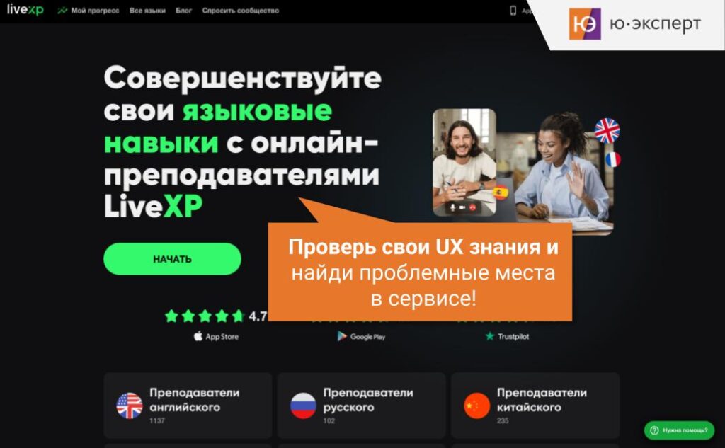 Проверь свои UX-знания, присоединяйся к исследованию. UX-школа Артема Кузнецова.